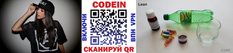 наркошоп мориарти клад Codein напиток Lean (лин) Томмот