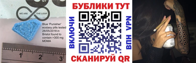 ЭКСТАЗИ 250 мг  Томмот 