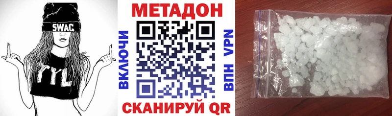 МЕТАДОН белоснежный  наркота  Томмот 