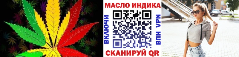 где купить наркоту  Томмот  ТГК жижа 